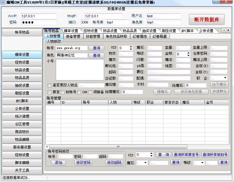 梦幻sf用wpe刷金币